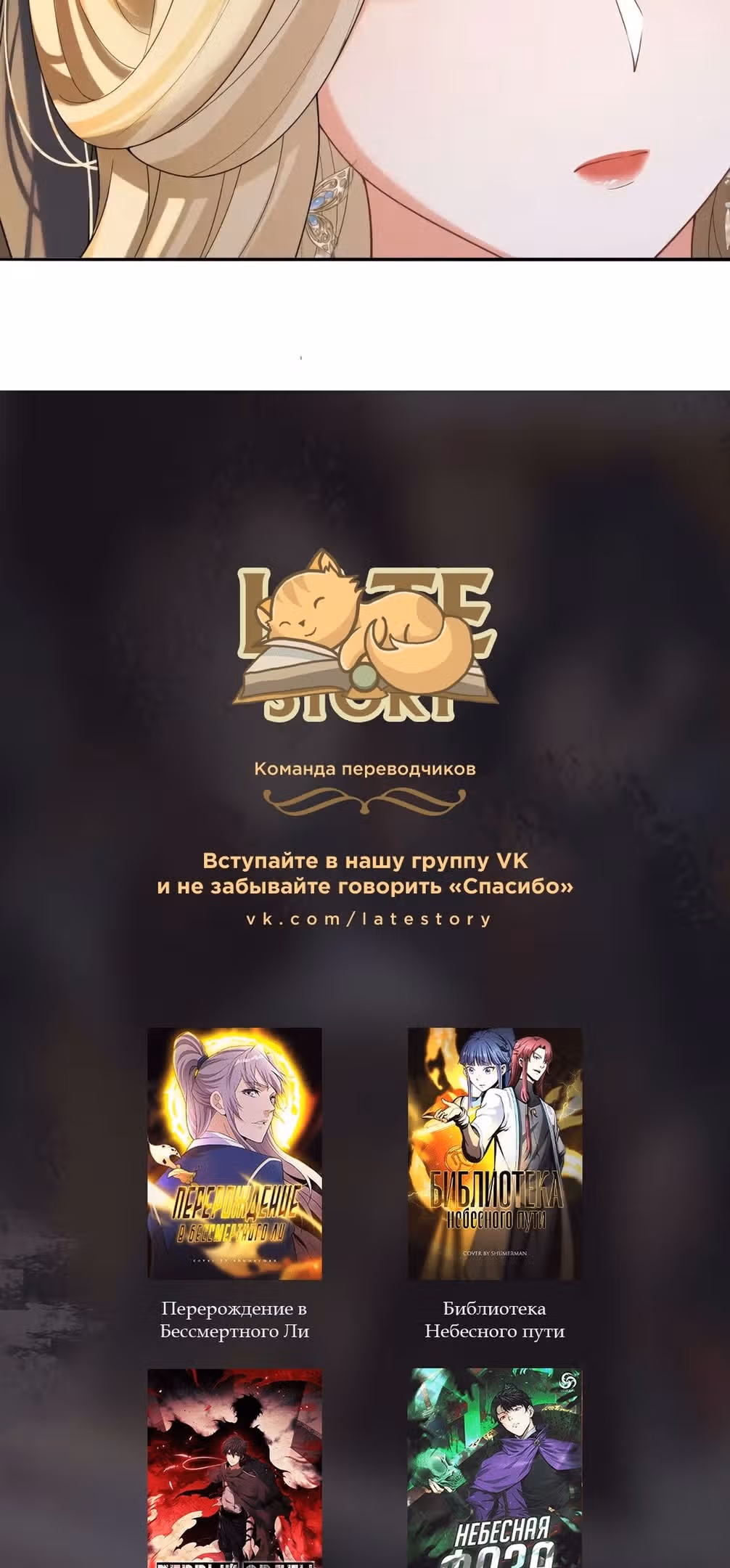 Регрессия Кумира — Том 1 · Глава 48, страница 22