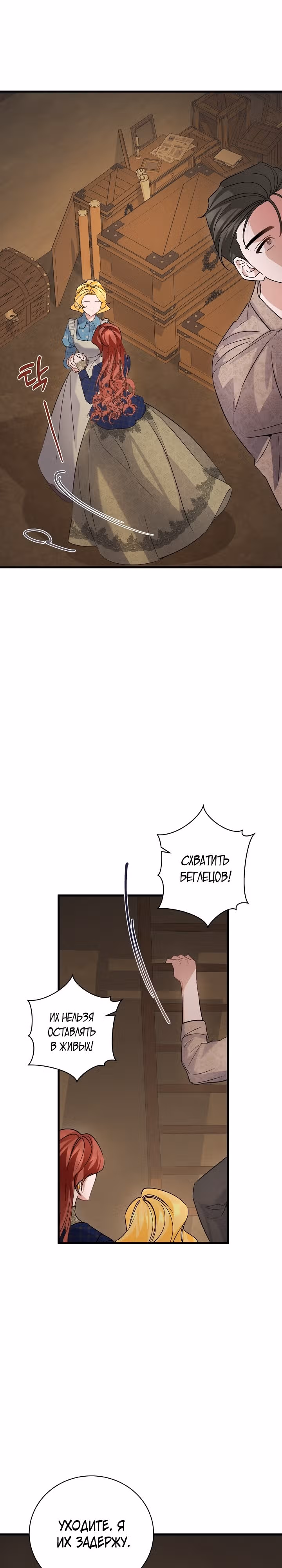 Я уверена, что это мой ребёнок — Том 1 · Глава 43, страница 15