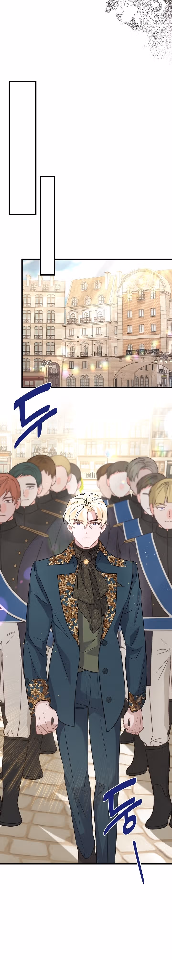 Я уверена, что это мой ребёнок — Том 1 · Глава 43, страница 18