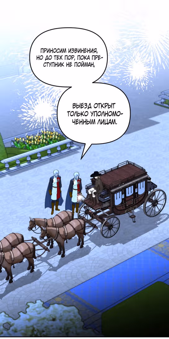 А не поэтому ли я умерла? — Том 1 · Глава 26, страница 14