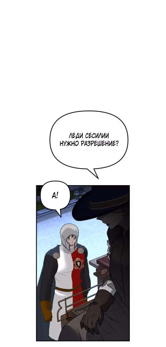 А не поэтому ли я умерла? — Том 1 · Глава 26, страница 15