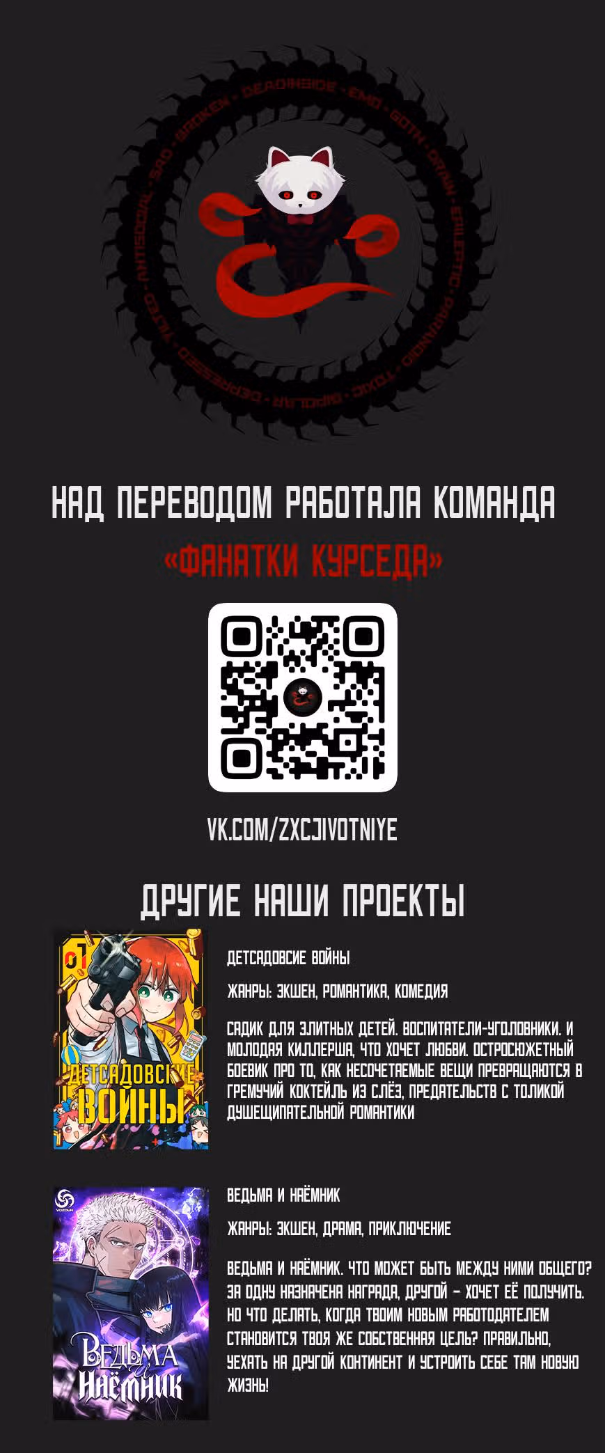 Ширай — Том 1 · Глава 3, страница 9