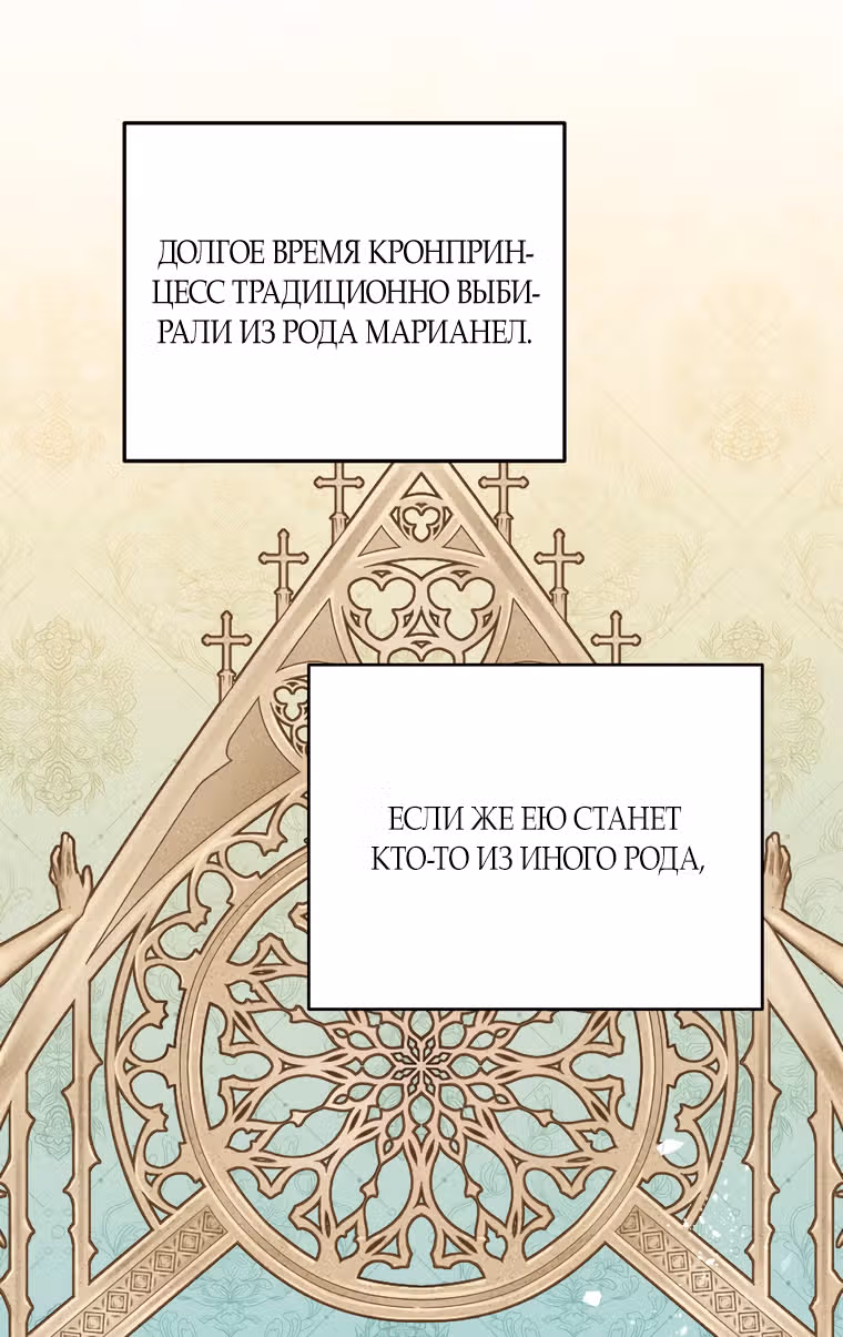 А не поэтому ли я умерла? — Том 1 · Глава 27, страница 21