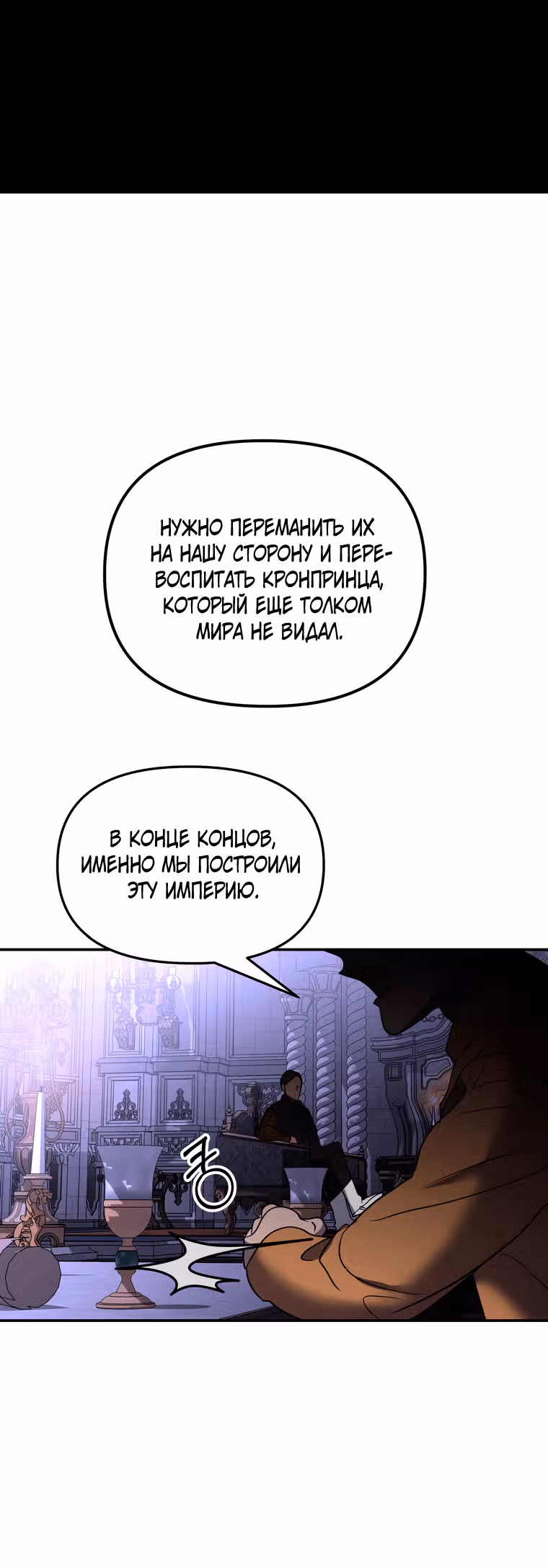 А не поэтому ли я умерла? — Том 1 · Глава 27, страница 25