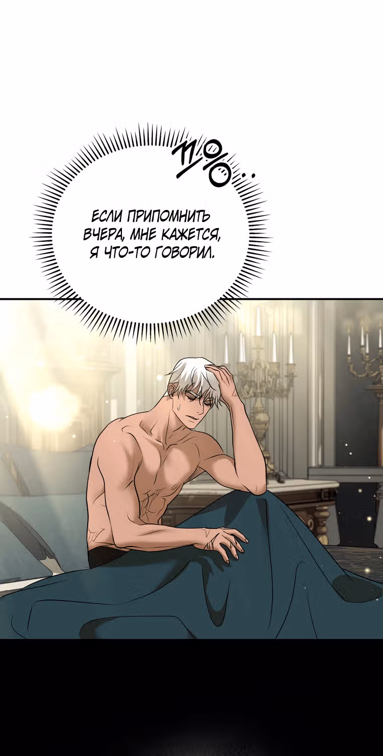 А не поэтому ли я умерла? — Том 1 · Глава 27, страница 43