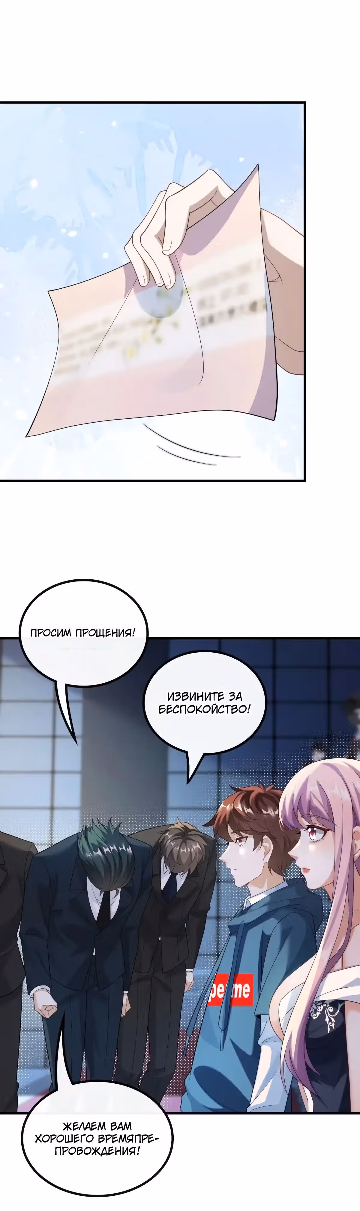 Регрессия Кумира — Том 1 · Глава 56, страница 16