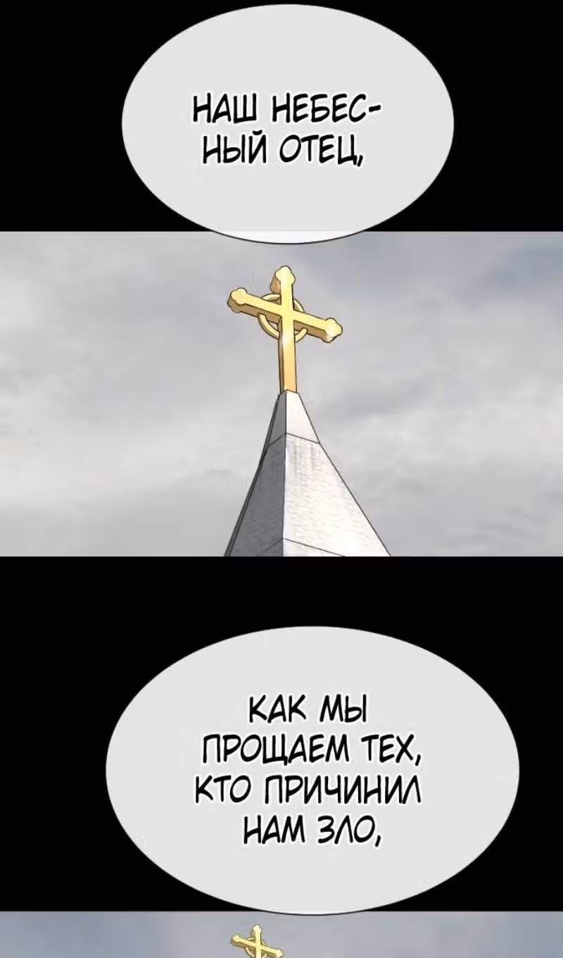 Убийца Педро — Том 1 · Глава 80, страница 102
