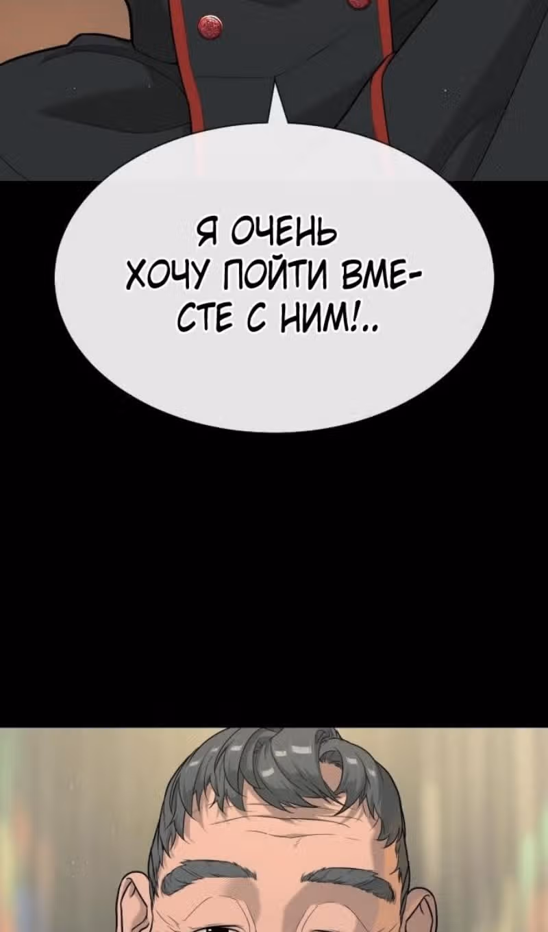 Убийца Педро — Том 1 · Глава 80, страница 124