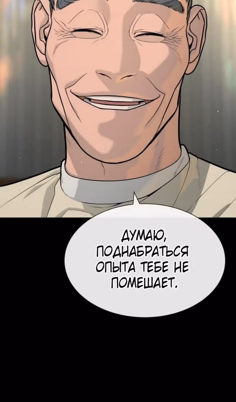 Убийца Педро — Том 1 · Глава 80, страница 126