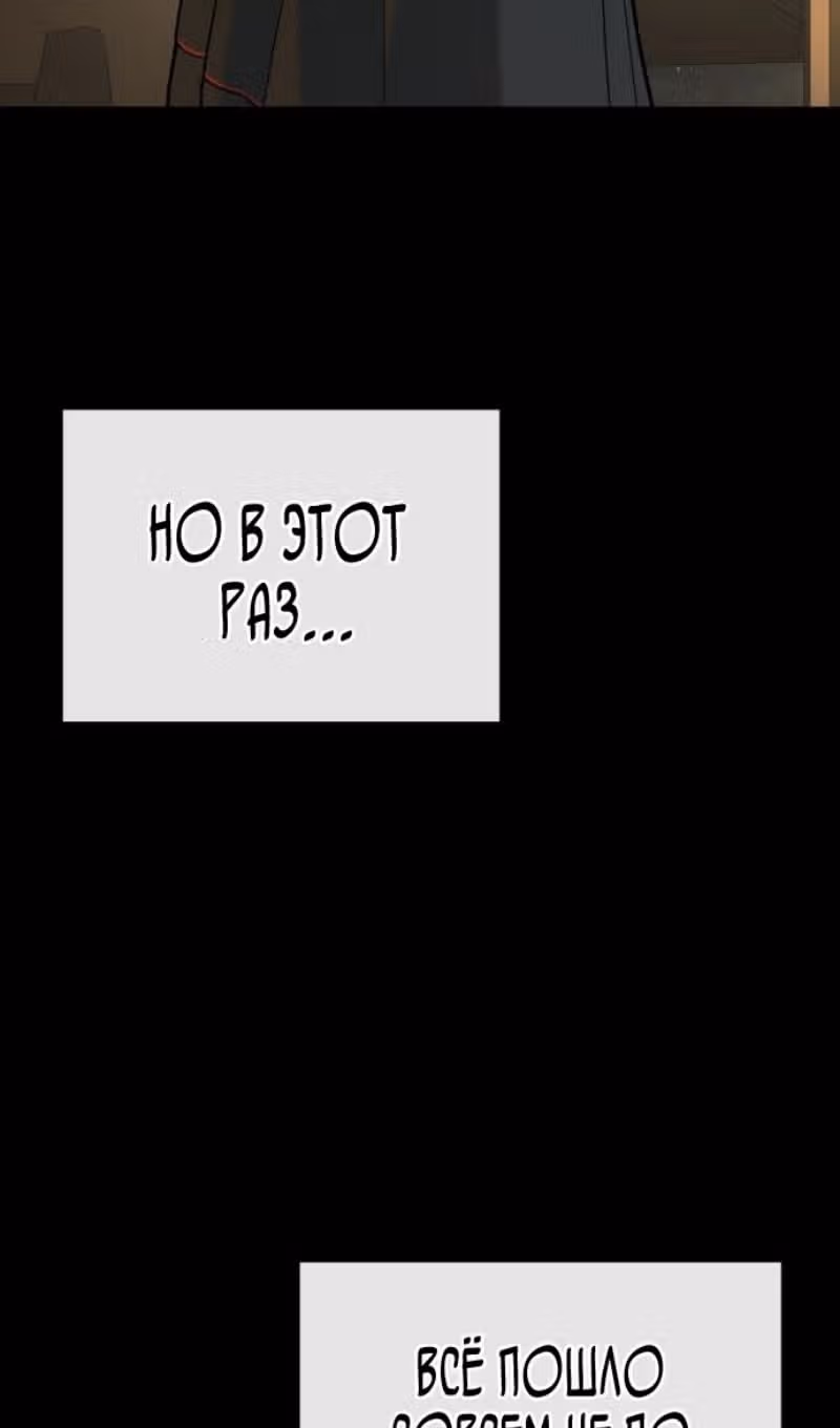 Убийца Педро — Том 1 · Глава 80, страница 128