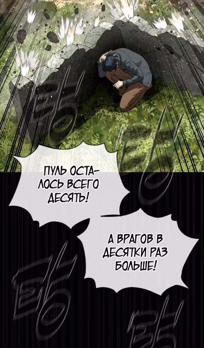 Убийца Педро — Том 1 · Глава 80, страница 133