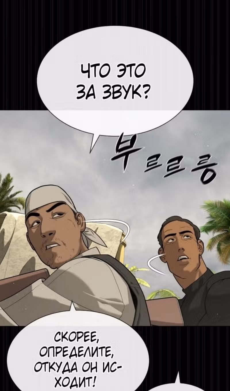 Убийца Педро — Том 1 · Глава 80, страница 142