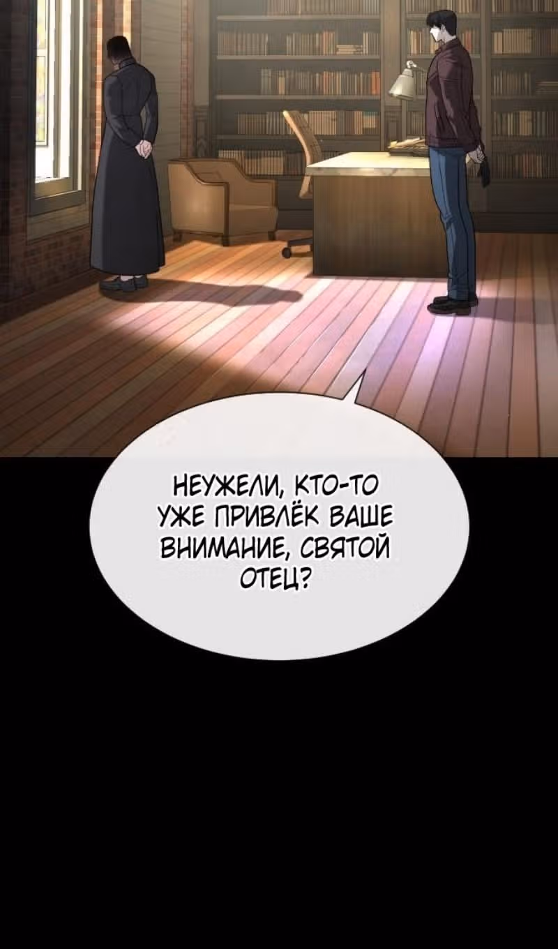 Убийца Педро — Том 1 · Глава 80, страница 20