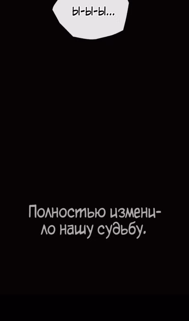 Убийца Педро — Том 1 · Глава 80, страница 194