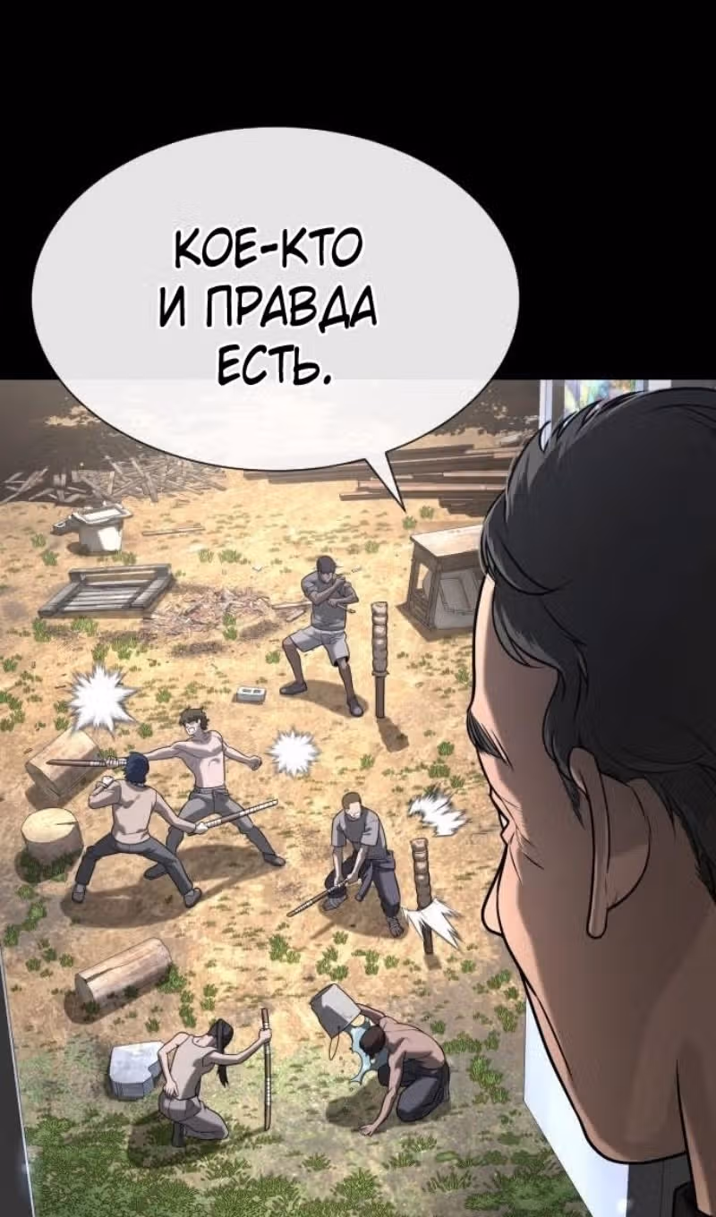 Убийца Педро — Том 1 · Глава 80, страница 21