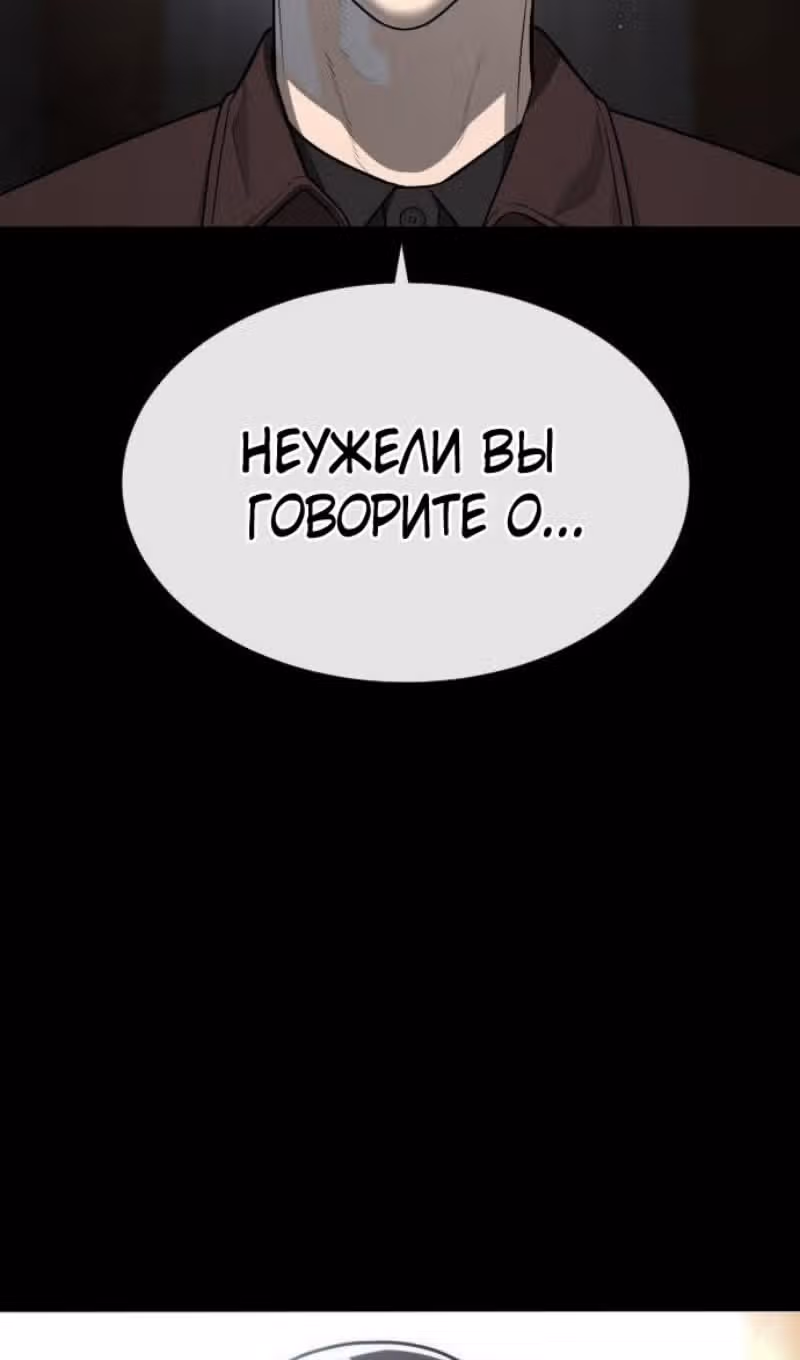 Убийца Педро — Том 1 · Глава 80, страница 23