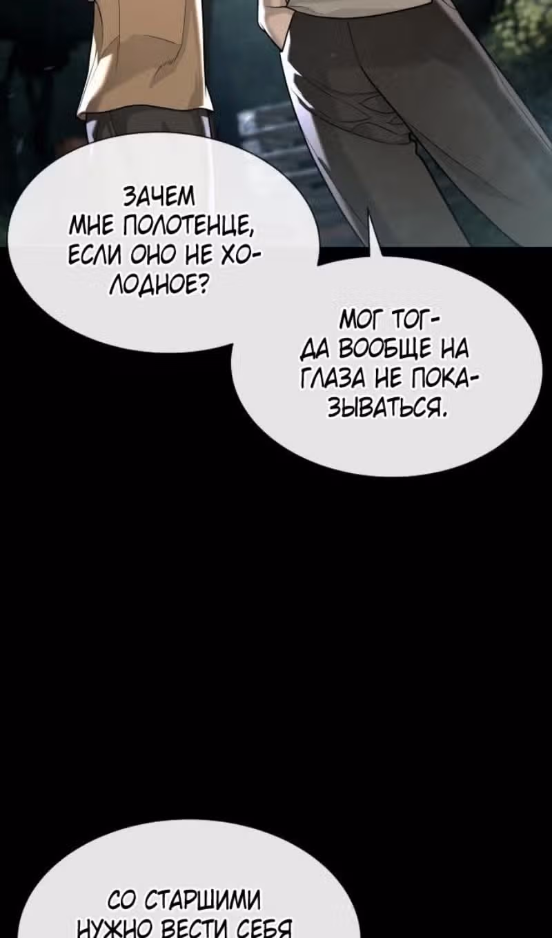 Убийца Педро — Том 1 · Глава 80, страница 35