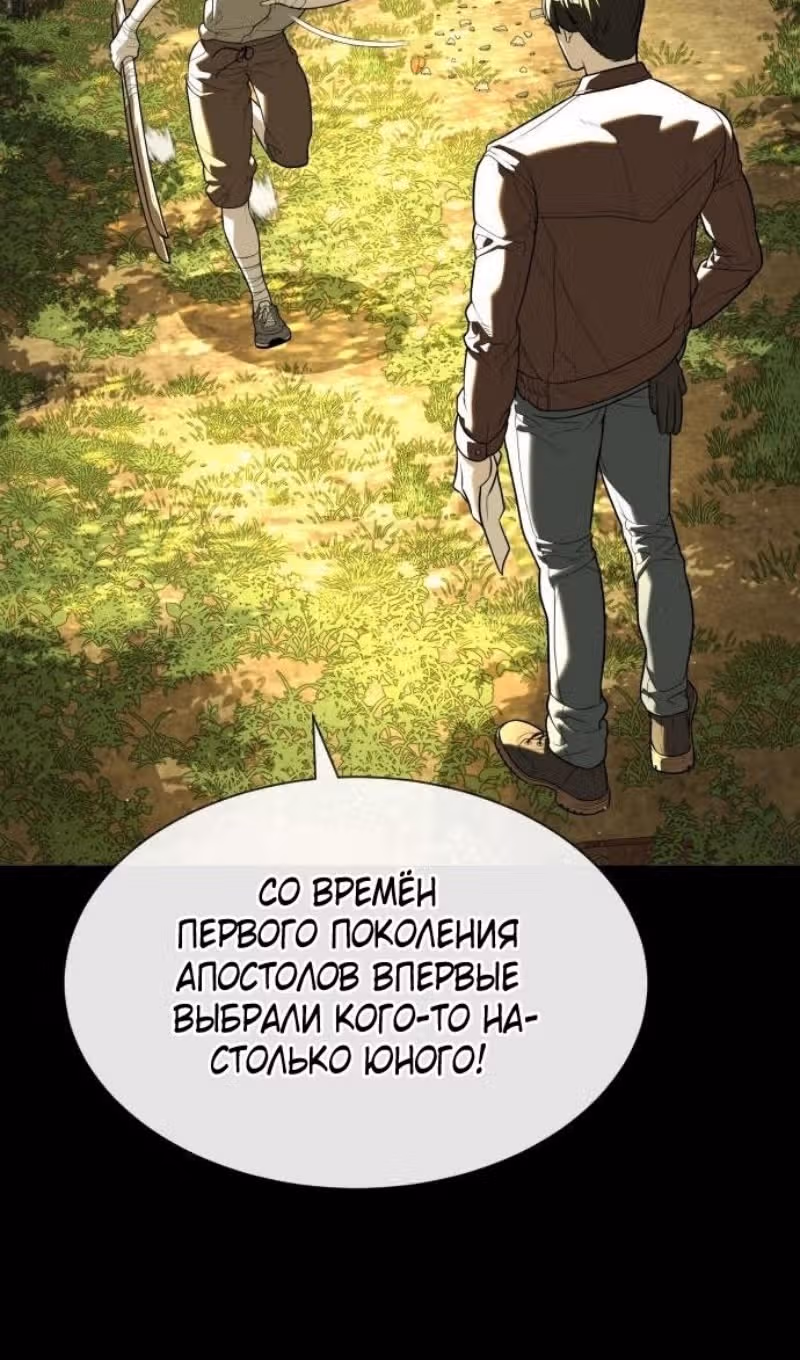 Убийца Педро — Том 1 · Глава 80, страница 48