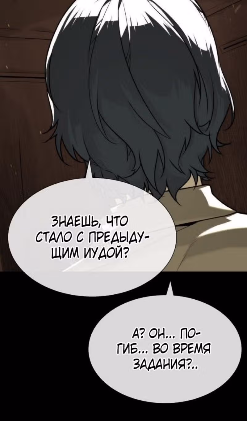 Убийца Педро — Том 1 · Глава 80, страница 52
