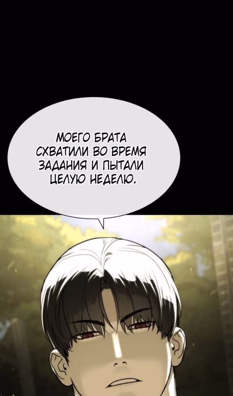 Убийца Педро — Том 1 · Глава 80, страница 53