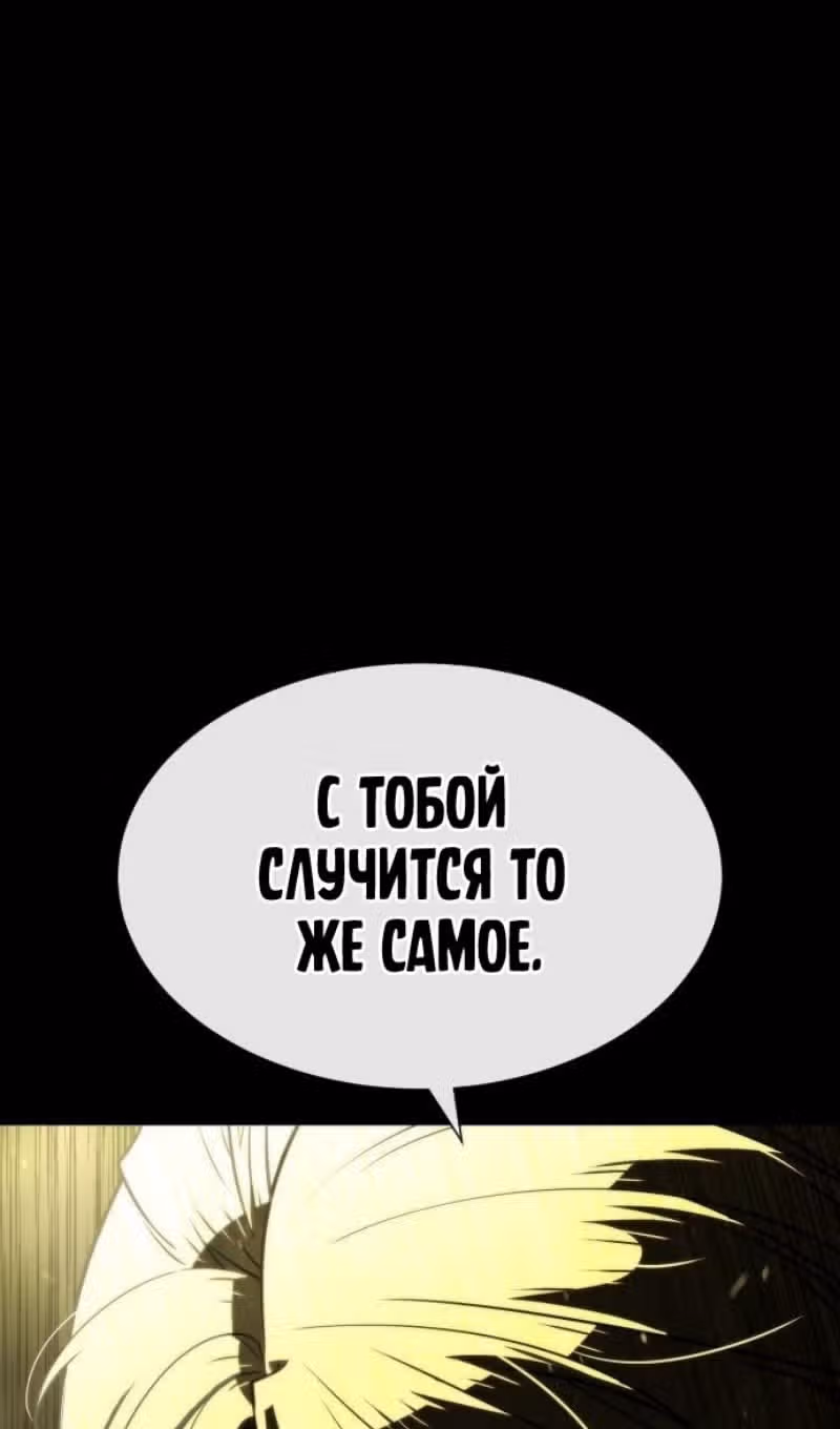 Убийца Педро — Том 1 · Глава 80, страница 55
