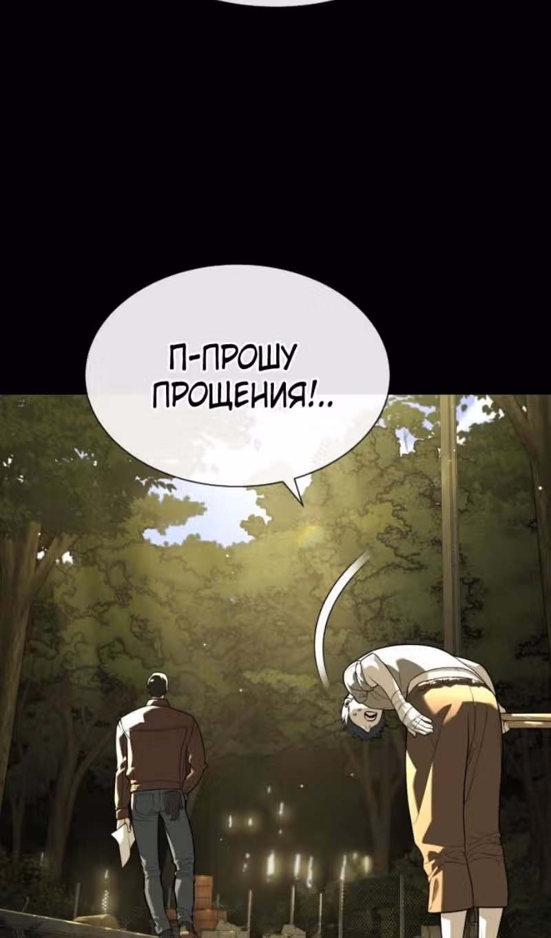 Убийца Педро — Том 1 · Глава 80, страница 57