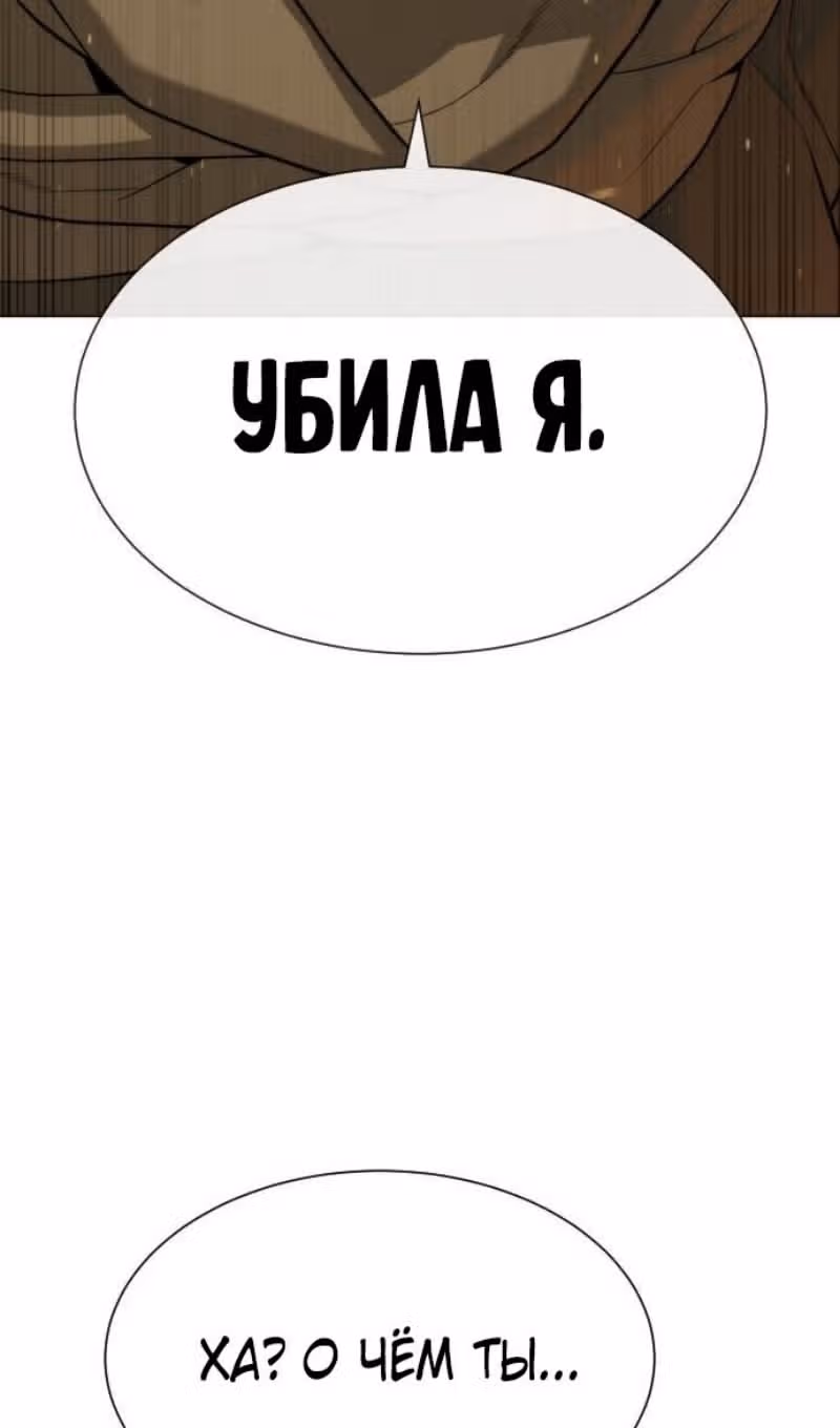 Убийца Педро — Том 1 · Глава 80, страница 8