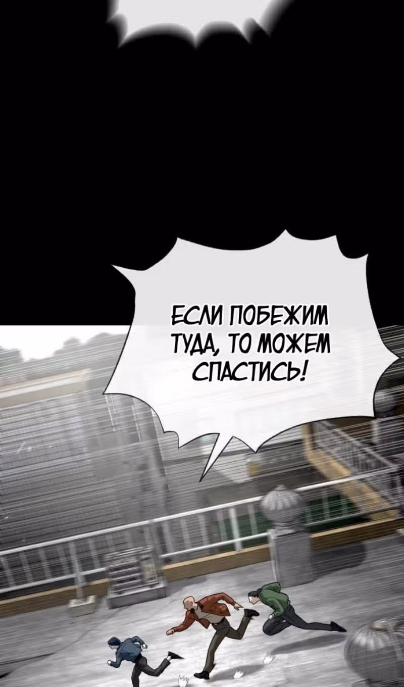 Убийца Педро — Том 1 · Глава 80, страница 75