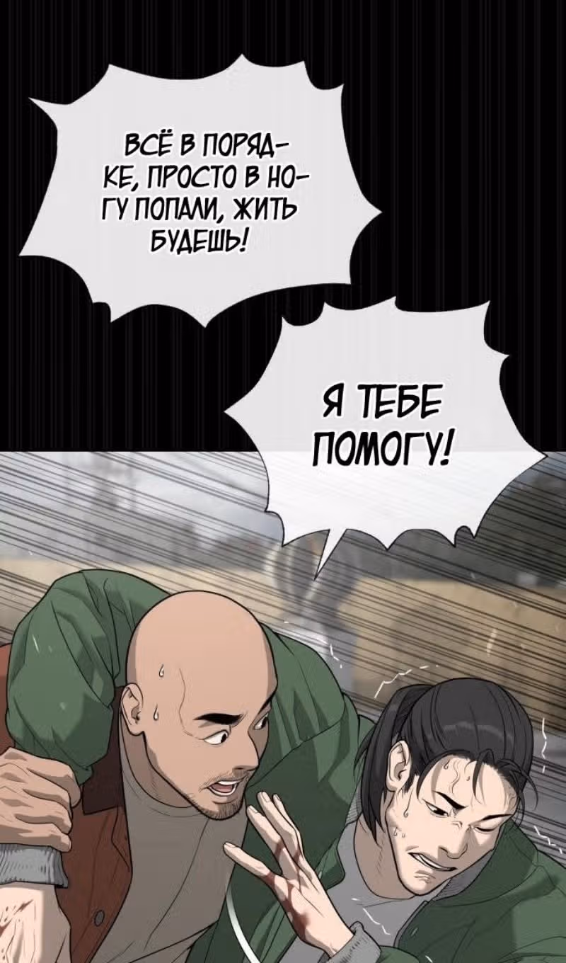 Убийца Педро — Том 1 · Глава 80, страница 79