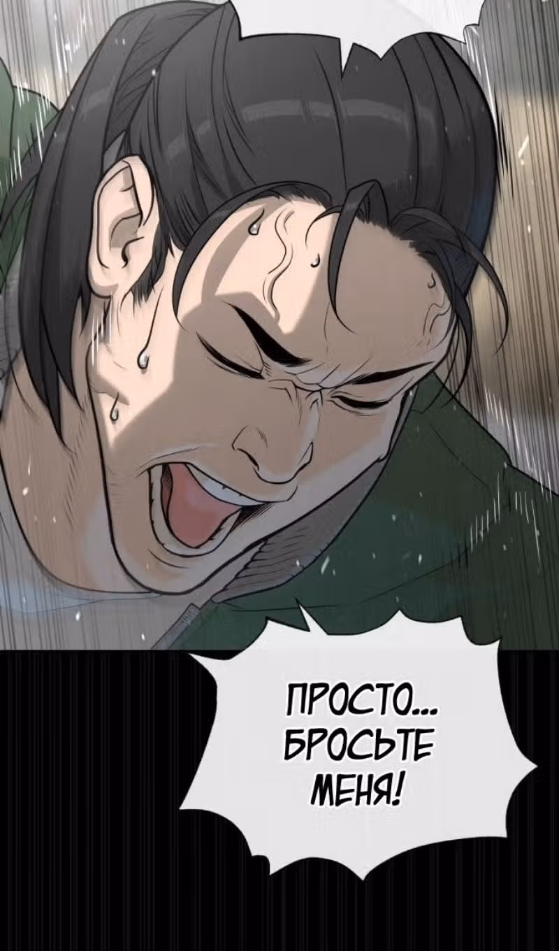 Убийца Педро — Том 1 · Глава 80, страница 81