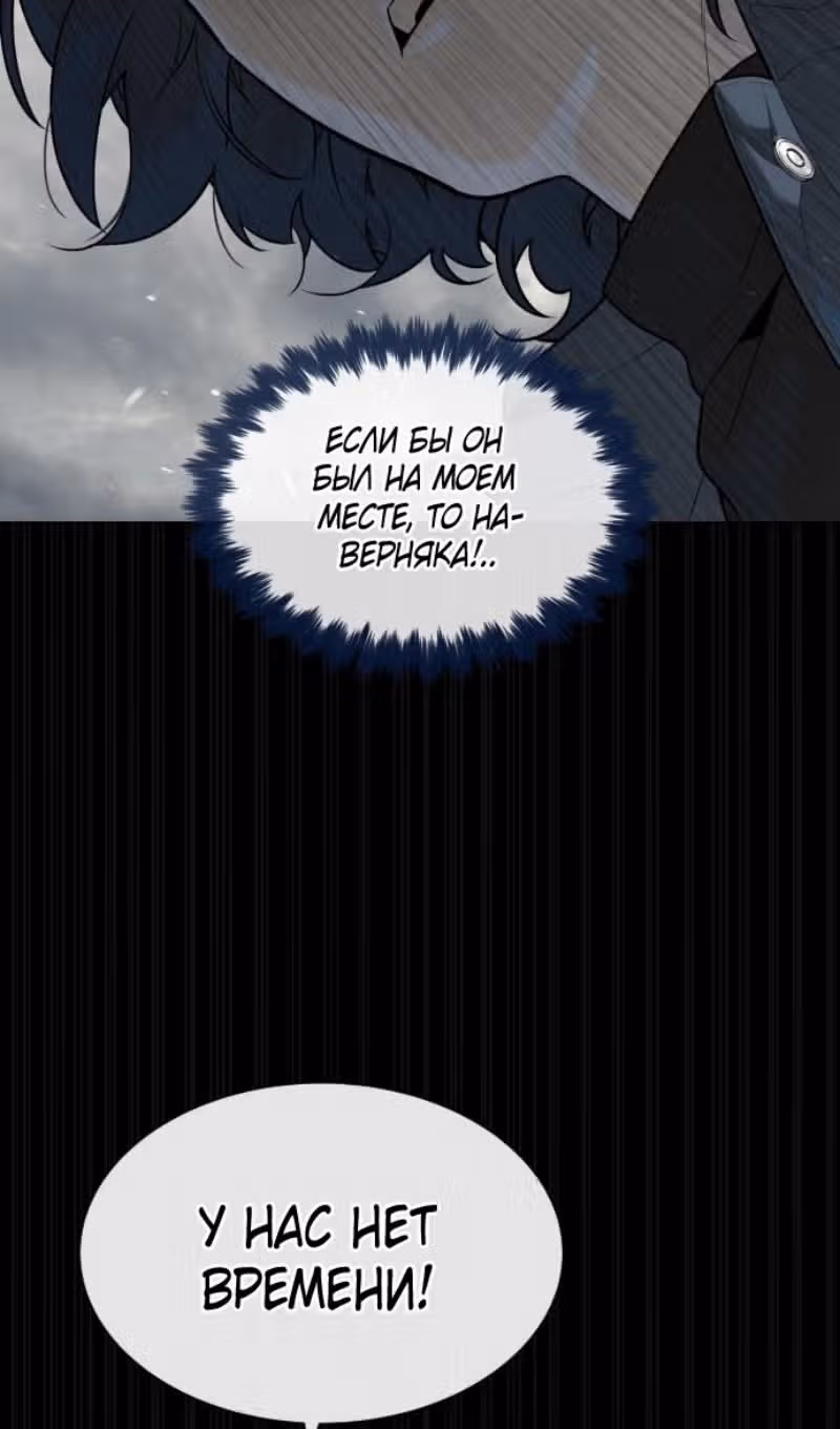 Убийца Педро — Том 1 · Глава 80, страница 83