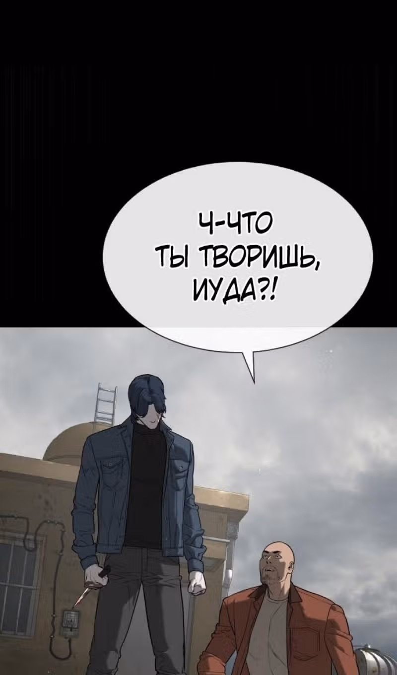 Убийца Педро — Том 1 · Глава 80, страница 89
