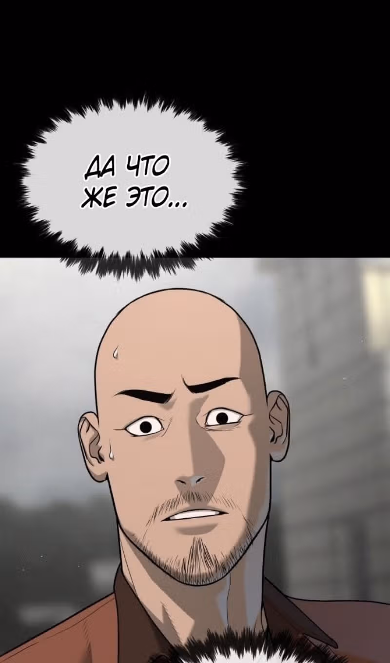 Убийца Педро — Том 1 · Глава 80, страница 94