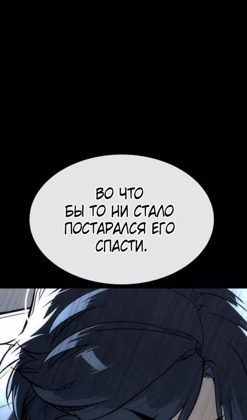 Убийца Педро — Том 1 · Глава 80, страница 97