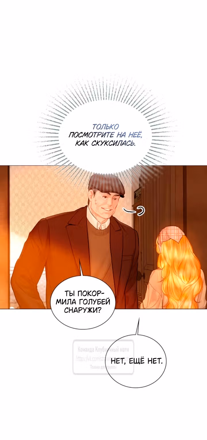 Плачь, а лучше умоляй — Том 1 · Глава 73, страница 33