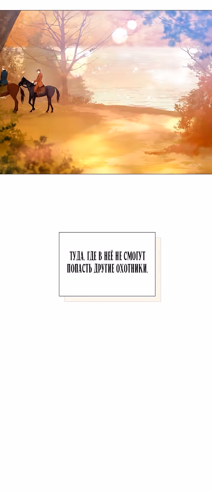 Плачь, а лучше умоляй — Том 1 · Глава 74, страница 44