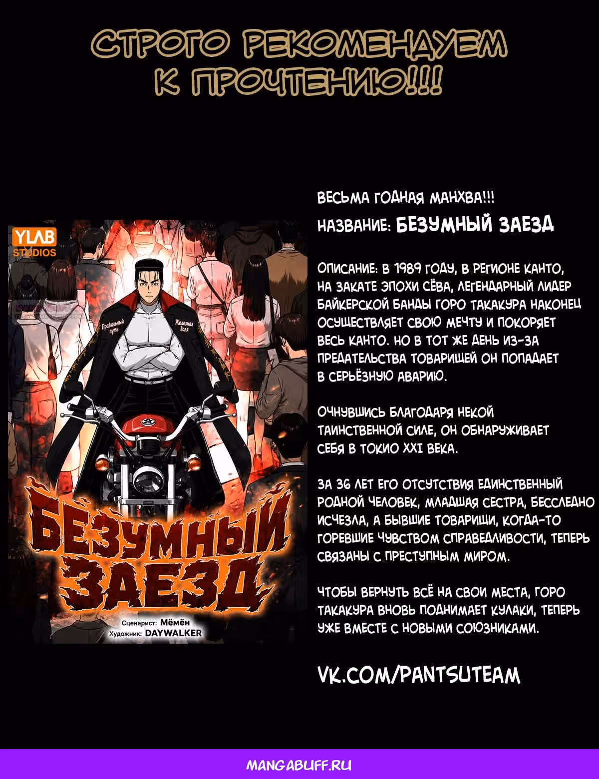 Реалити Квест — Том 1 · Глава 164.7, страница 9