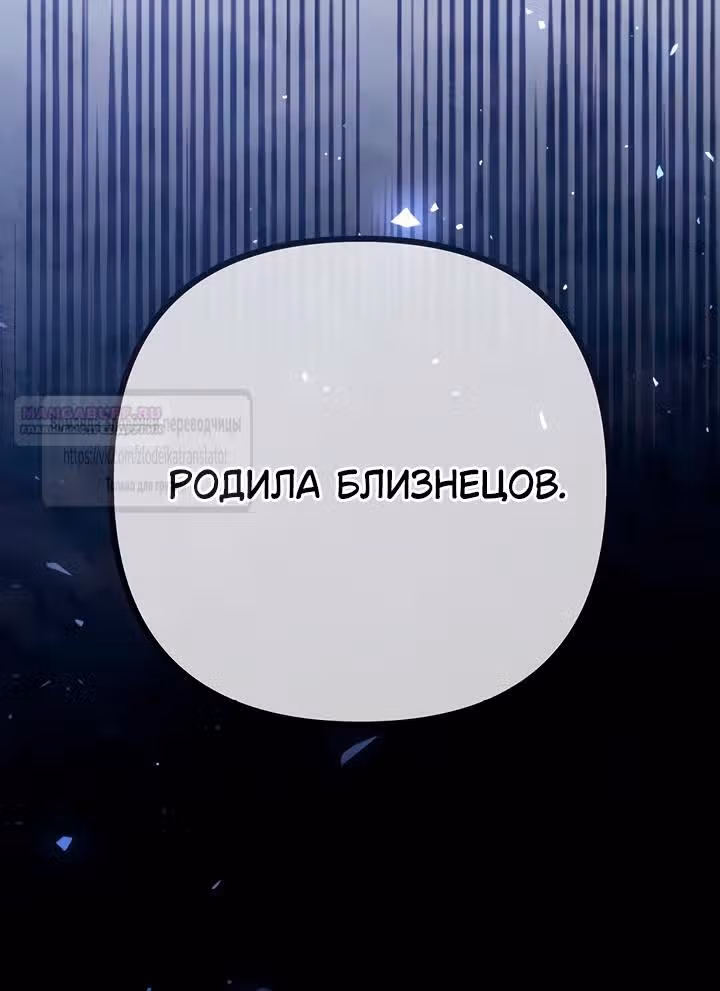 Второй брак императрицы — Том 3 · Глава 224, страница 50