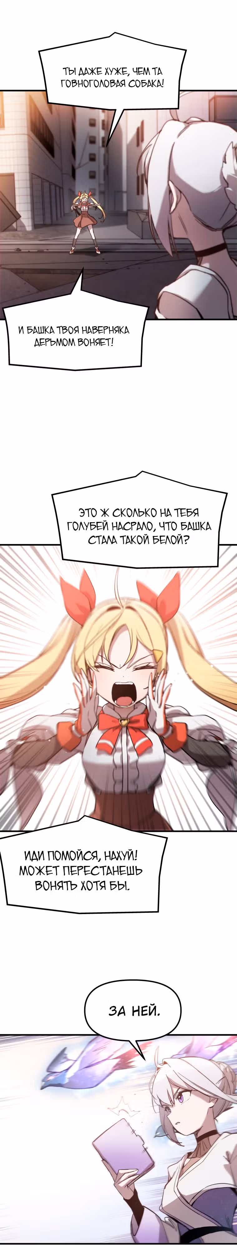 Волшебные девушки - кумиры этого мира — Том 1 · Глава 2, страница 6