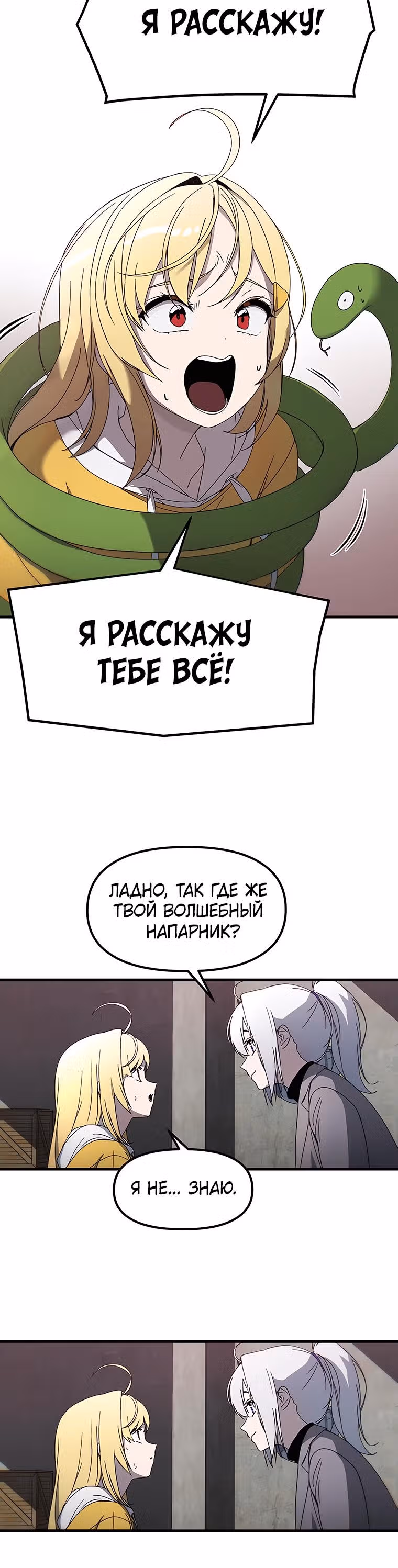 Волшебные девушки - кумиры этого мира — Том 1 · Глава 3, страница 4