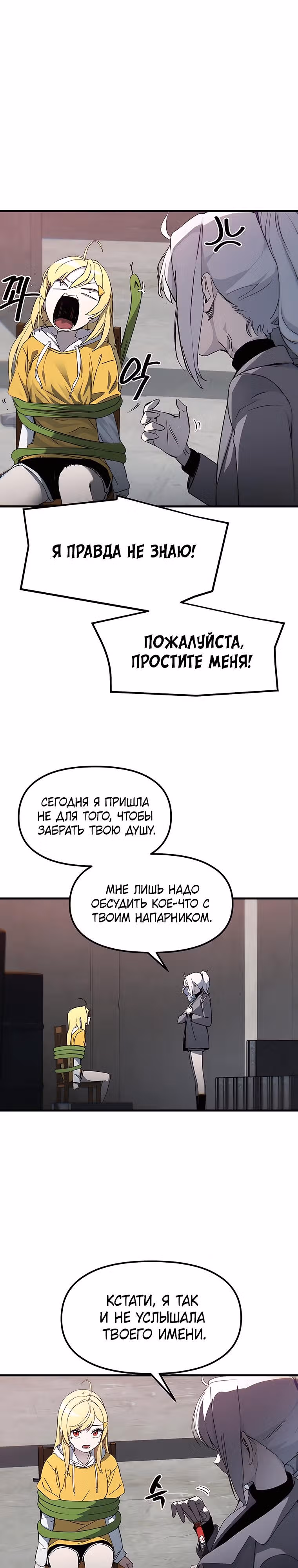 Волшебные девушки - кумиры этого мира — Том 1 · Глава 3, страница 5