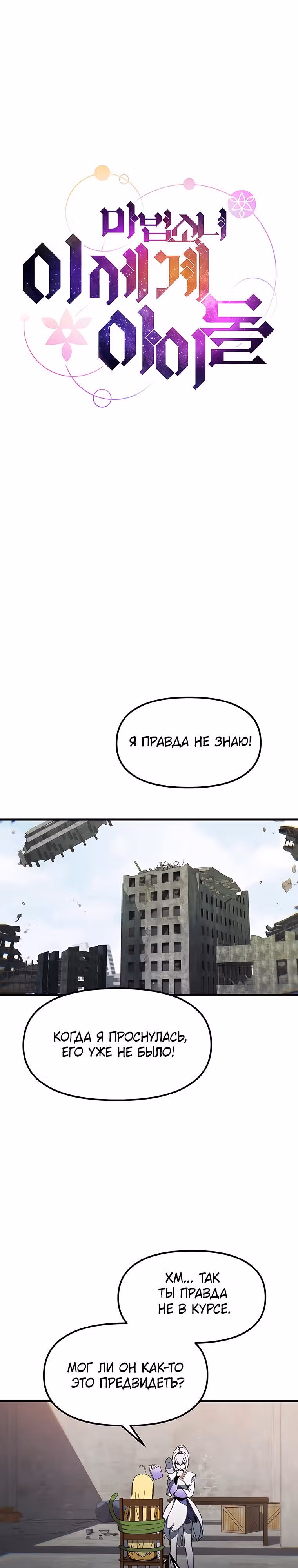 Волшебные девушки - кумиры этого мира — Том 1 · Глава 3, страница 8