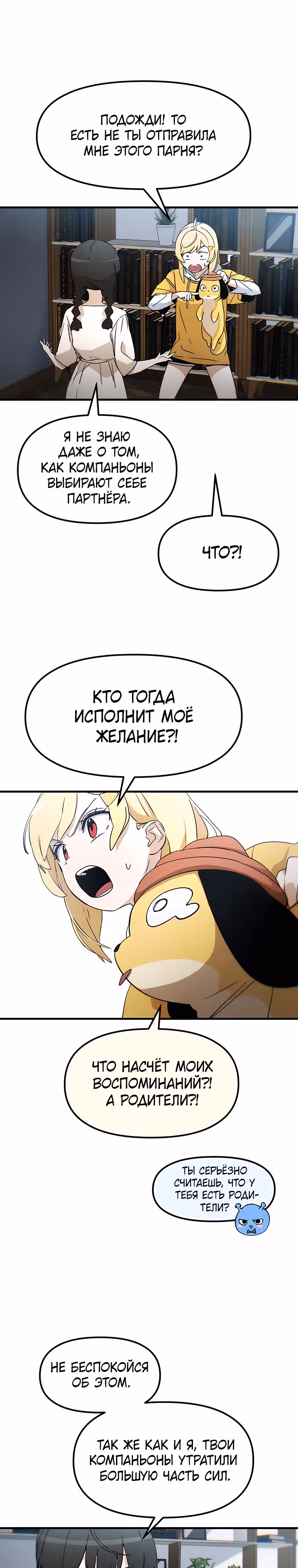 Волшебные девушки - кумиры этого мира — Том 1 · Глава 4, страница 15