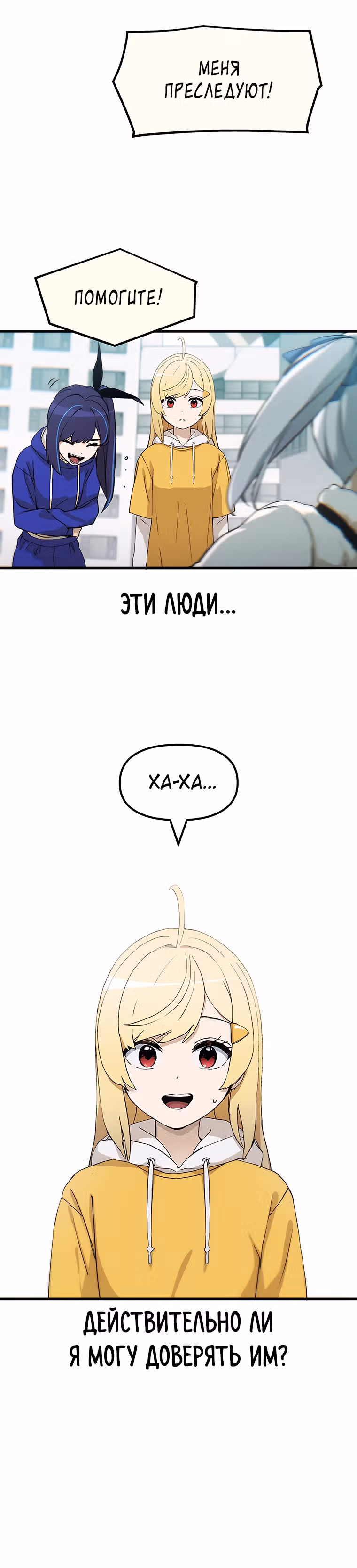 Волшебные девушки - кумиры этого мира — Том 1 · Глава 4, страница 3