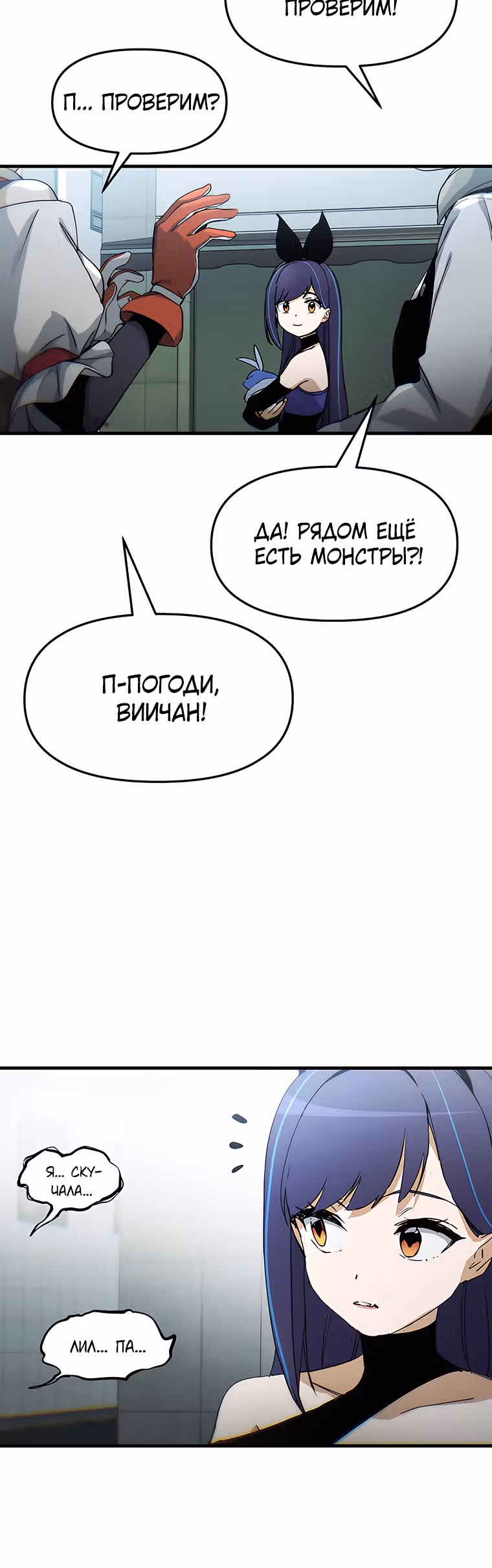 Волшебные девушки - кумиры этого мира — Том 1 · Глава 4, страница 32
