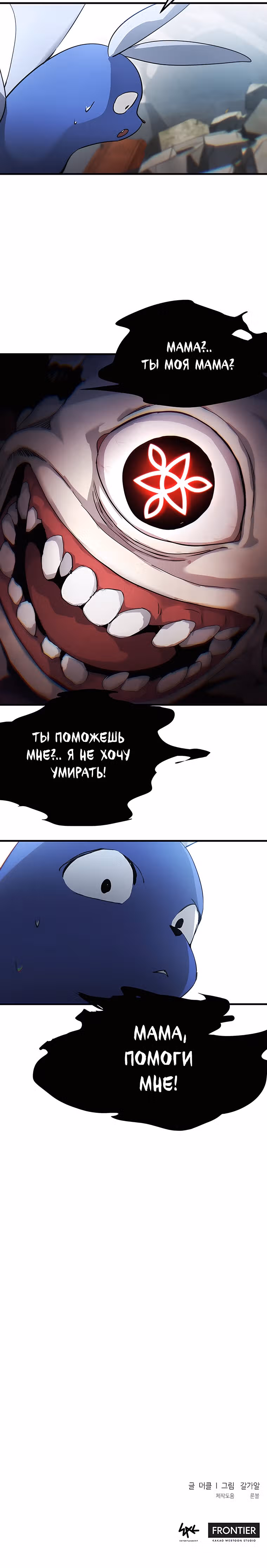 Волшебные девушки - кумиры этого мира — Том 1 · Глава 4, страница 35