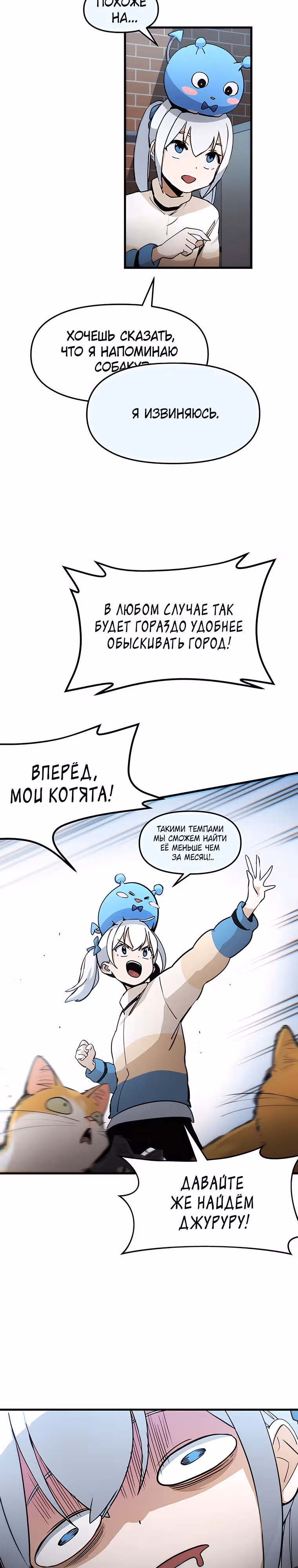 Волшебные девушки - кумиры этого мира — Том 1 · Глава 5, страница 14