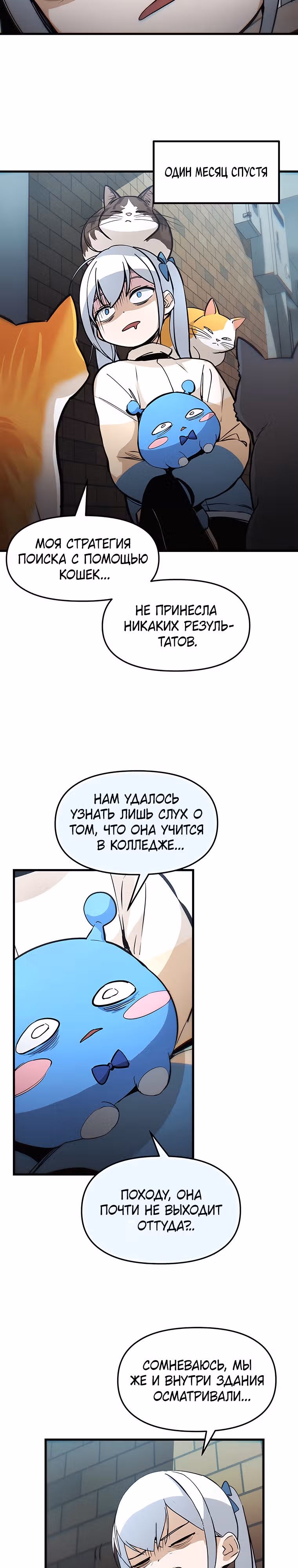 Волшебные девушки - кумиры этого мира — Том 1 · Глава 5, страница 15