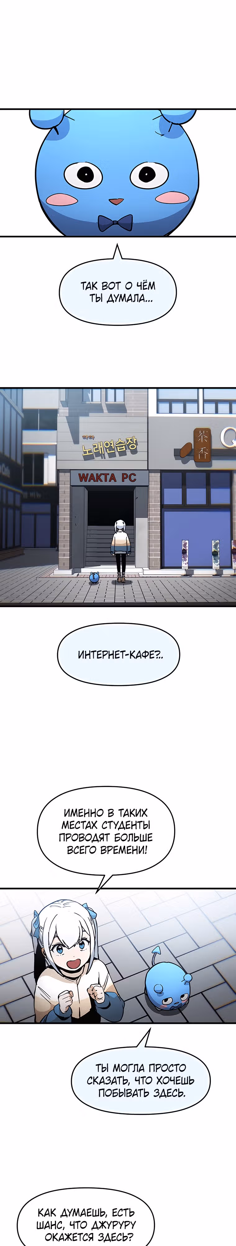 Волшебные девушки - кумиры этого мира — Том 1 · Глава 5, страница 17
