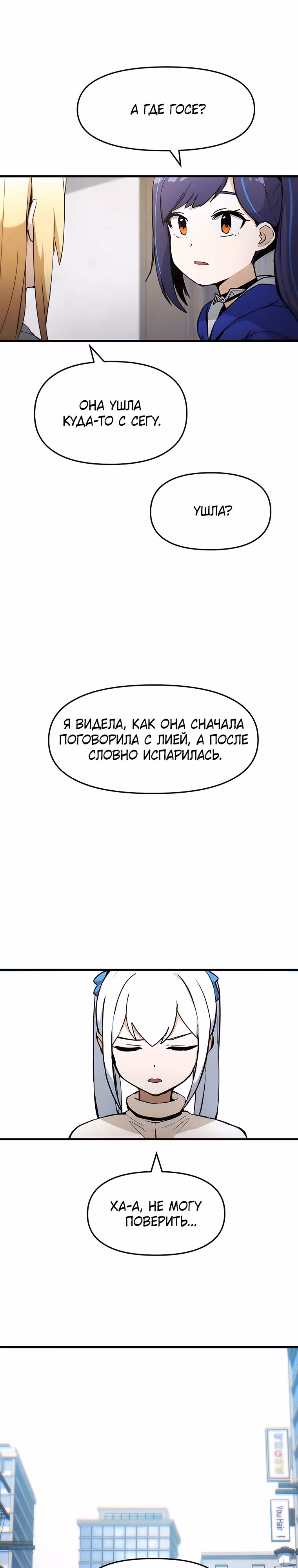 Волшебные девушки - кумиры этого мира — Том 1 · Глава 5, страница 9